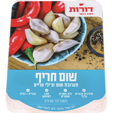 קוביות שום צילי חריף דורות 80 גר