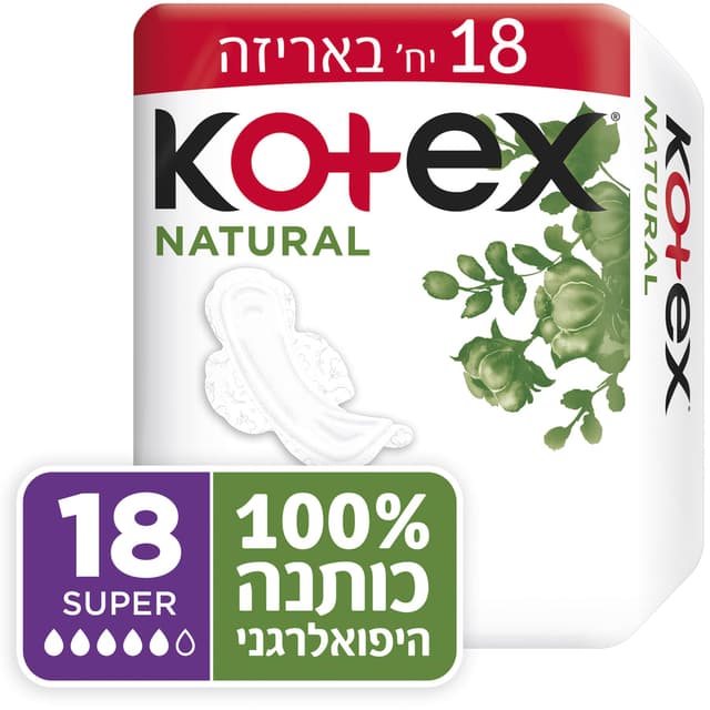 קוטקס - תחבושות כותנה סופר 18 יח'