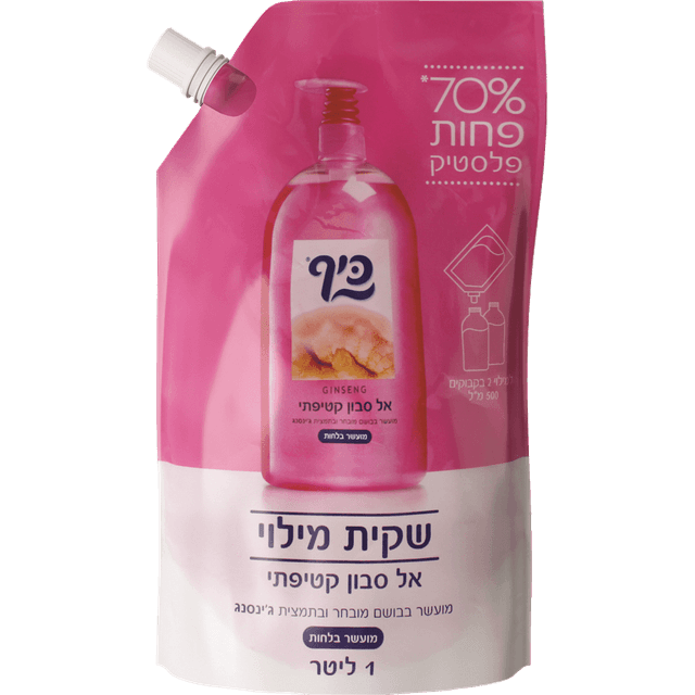 כיף אל סבון שקית מיל