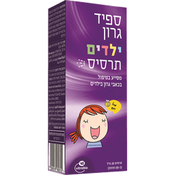 ספיד גרון - תרסיס המסייע בטיפול בזיהומי וכאבי גרון לילדים 20 מ"ל
