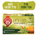 פומפדור - תה ירוק לימונית לואיזה 30 גרם