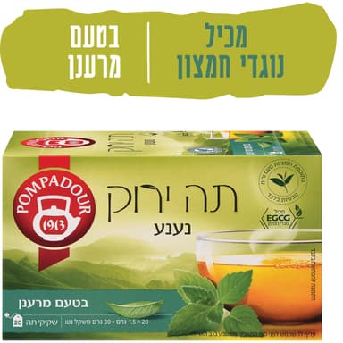 פומפדור - תה ירוק נענע 30 גרם