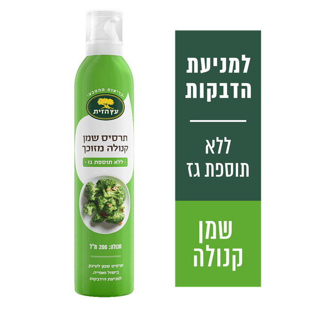 תרסיס קנולה מופחת קלוריות 200 מ"ל עץ הזית