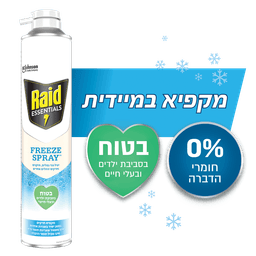 רייד - פריז קוטל זוחלים 300 מ"ל