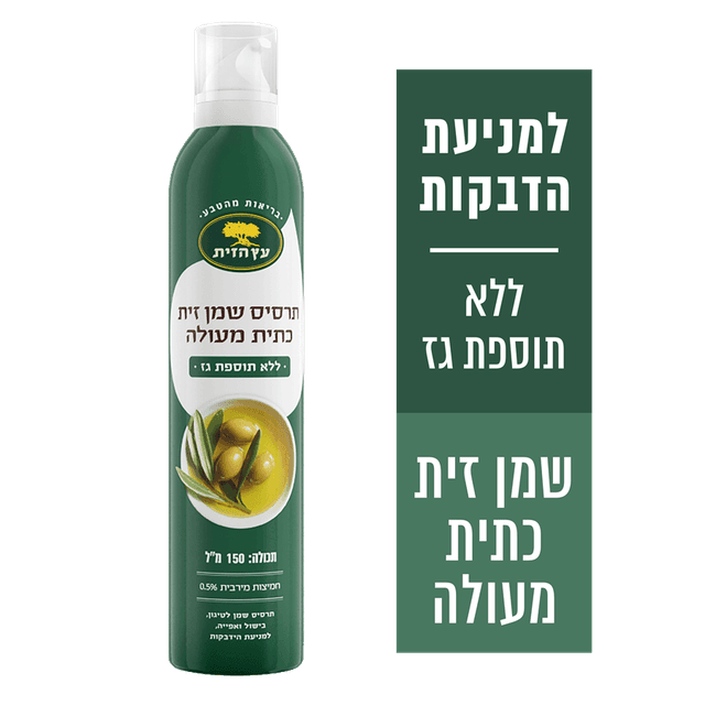 תרסיס שמן זית כתית מעולה עץ הזית 150 מ"ל