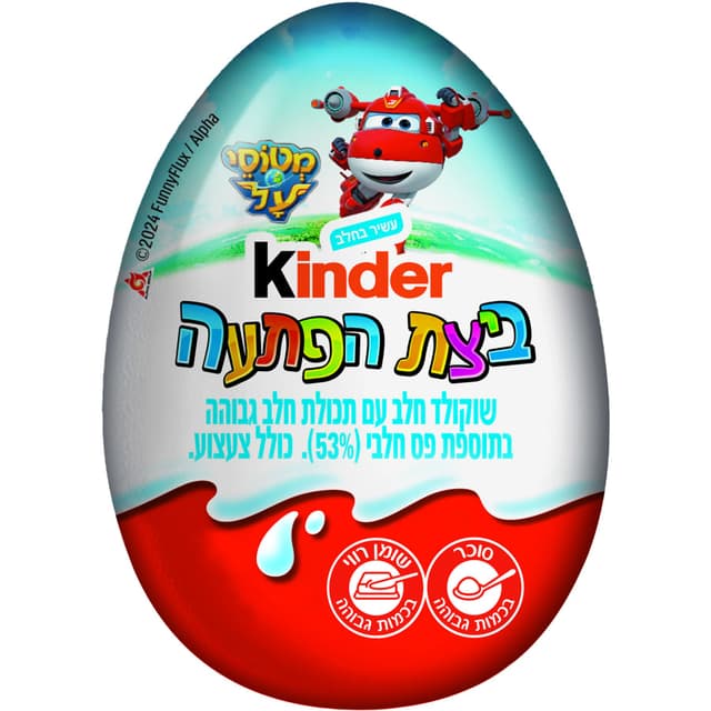 ביצת הפתעה קינדר סור