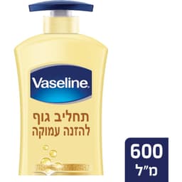 וזלין תחליב גוף להזנה עמוקה 600 מל