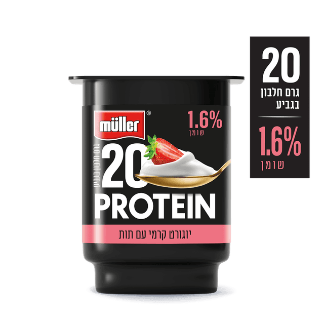 יוגורט מולר אקטיב תו