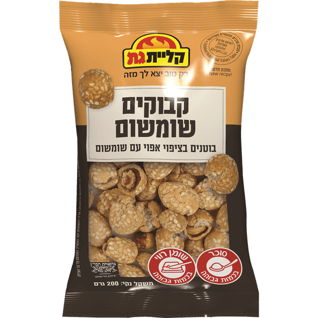 קליית גת - קבוקים 200 גרם