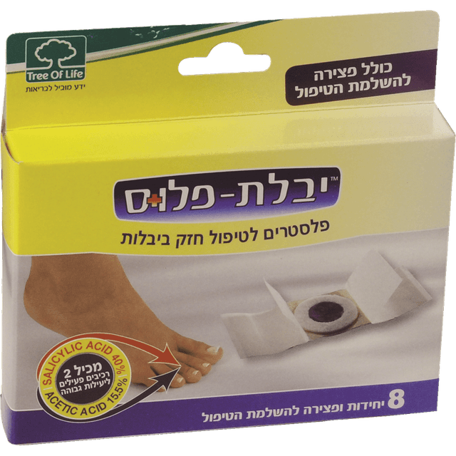 יבלת פלוס - לטיפול חזק ביבלות 8 יח'