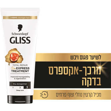 גליס - טיפול אקספרס בדקה שמני הזנה 200 מ"ל