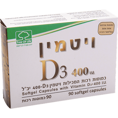 ויטמין די3 - 400 יב"ל 90 כמוסות