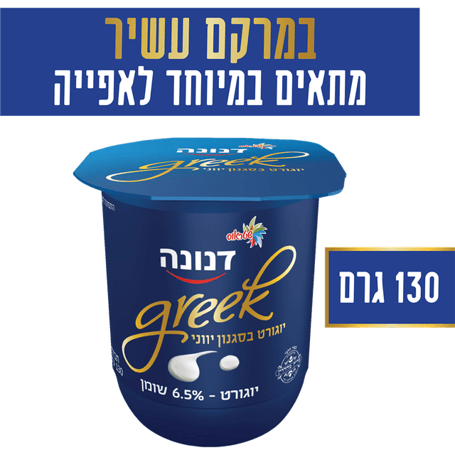 דנונה יווני לבן