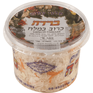 כרוב במלח 450 גרם