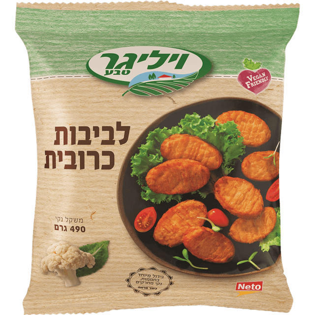 לביבות כרובית 490 גרם