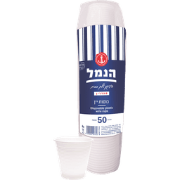 כוסות יין חד פעמיות