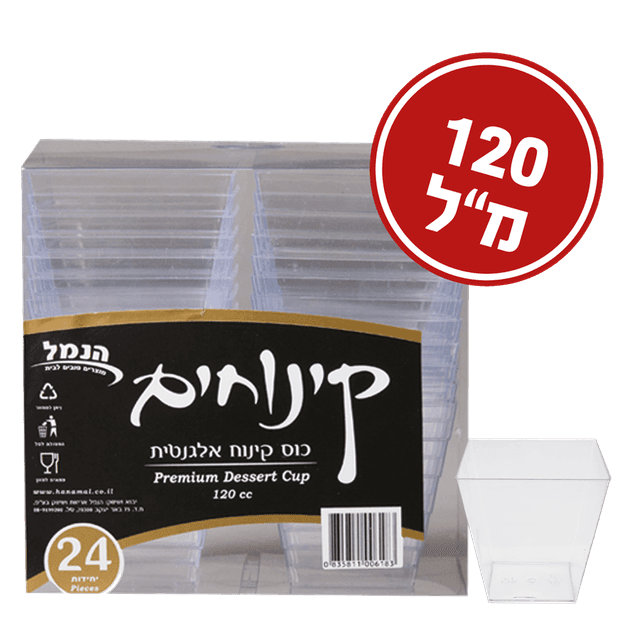 כוס קינוח קריסטל 24 יח'