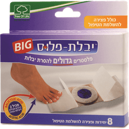 יבלת פלוס - להסרת יבלות 8 יח'