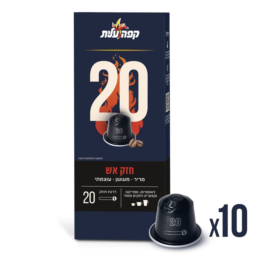 עלית - קפסולות נספרסו מספר 20