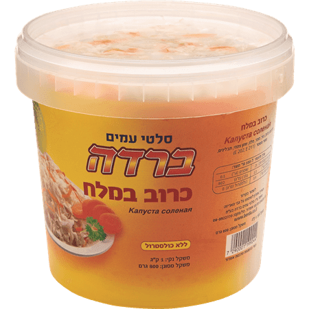 כרוב במלח 1 קג