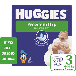 האגיס - פרידום דריי שלב 3 48 יח'