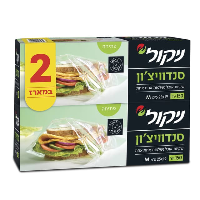 ניקול - שקיות אוכל מדיום 150 יח' * זוג