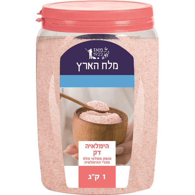 מלח הימלאיה דק 1 ק"ג מלח הארץ