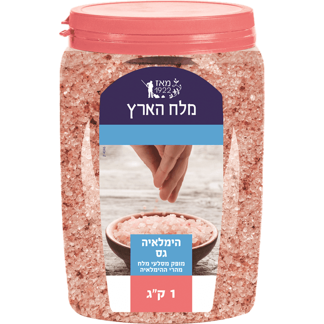 מלח הימלאיה גס בצנצנת 1 ק"ג