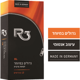 R3 - קונדומים אקסטרה לארג גדולים במיוחד 12 יח'
