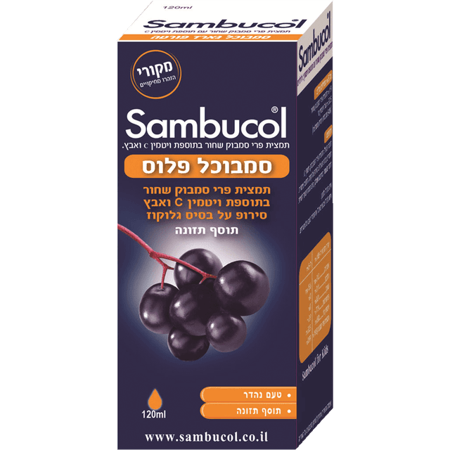 סמבוכל סירופ פלוס 120 מ"ל