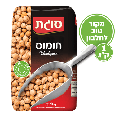 חומוס 1 ק"ג סוגת