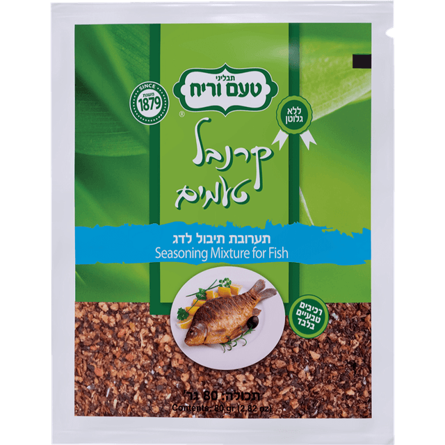 תערובת תיבול לדג- 80 ג'