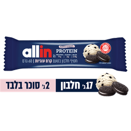 אול אין - חטיף חלבון בטעם קרם עוגיות 60 גרם