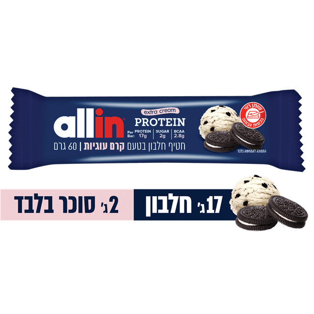 אול אין - חטיף חלבון בטעם קרם עוגיות 60 גרם