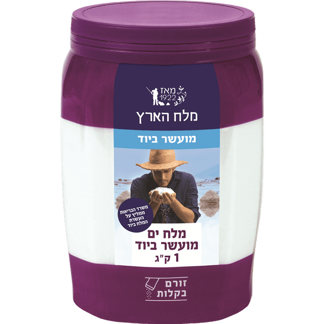 מלח מועשר ביוד צנצנ