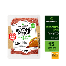 בשר טחון מהצומח ביונד מיט 300 גרם