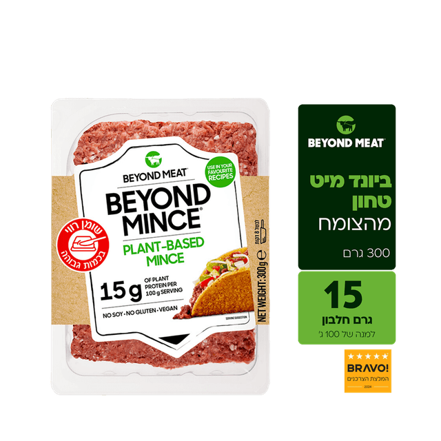 בשר טחון מהצומח ביונד מיט 300 גרם