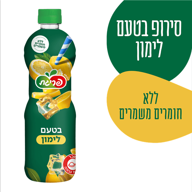 סירופ בטעם לימון 750 מל פריגת