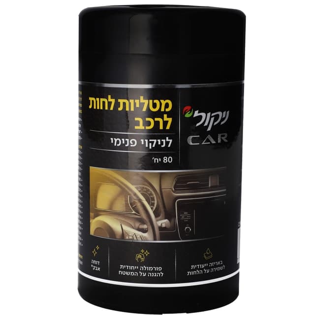 ניקול - לרכב מטליות לחות 80 יח'
