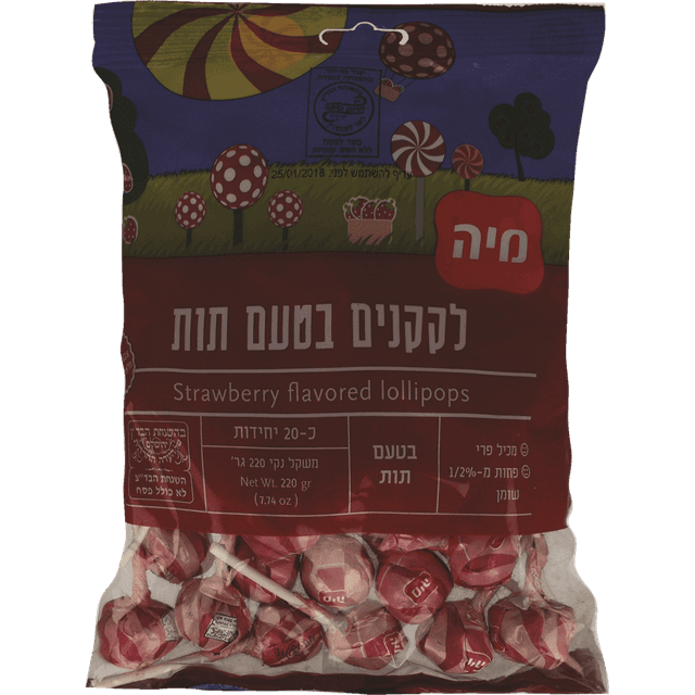 סוכריות על מקל מיה 2