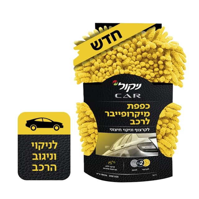 ניקול - לרכב כפפת מיקרופייבר 1 יח'