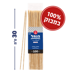 שיפודים עץ 30 ס"מ 100 יח'