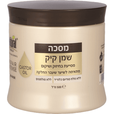 נטורל פורמולה - מסכת שמן קיק 500 מ"ל
