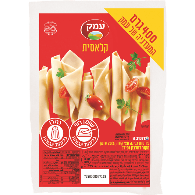 המעדניה של עמק 400ג