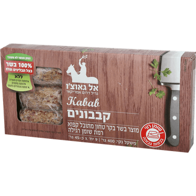 קבבונים אל גאוצו 400 גר