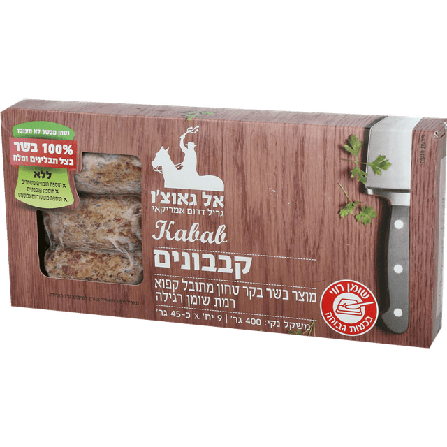 קבבונים אל גאוצו 400 גר
