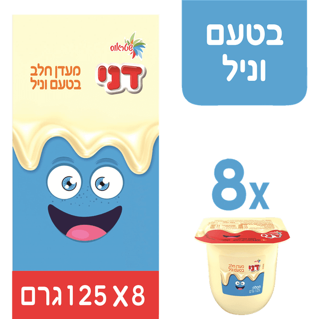 מארז 8 דני וניל 150*8 מ"ל