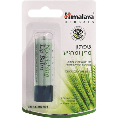 הימלאיה - שפתון מרגיע