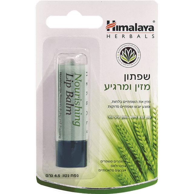 הימלאיה - שפתון מרגיע