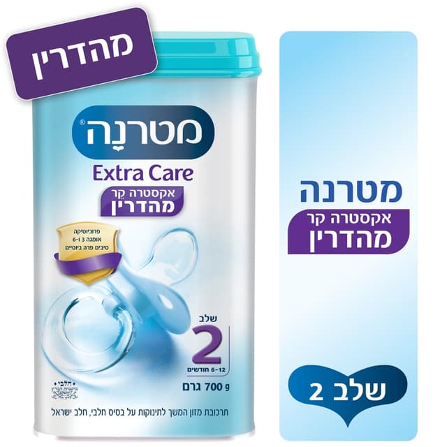 מטרנה - אקסטרה קר שלב 2 700 גרם מהדרין